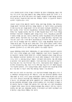 [의료] 의사의 권리와 의료의 공공성-3
