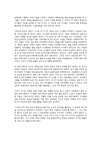 [의료] 의사의 권리와 의료의 공공성-5