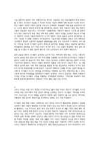 [의료] 의사의 권리와 의료의 공공성-7