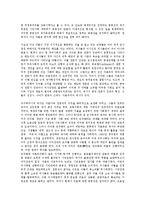 [의료] 의사의 권리와 의료의 공공성-8