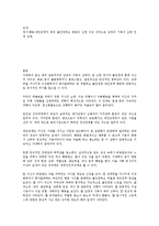 [사회] 인격장애의 종류와 현황-4
