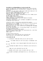 [마케팅] 인터넷마케팅 - 재화와 서비스-5