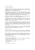 [마케팅] 인터넷마케팅 - 재화와 서비스-12