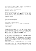 [마케팅] 인터넷마케팅 - 재화와 서비스-13
