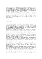 [복지] 일본의 사회복지 제도-2