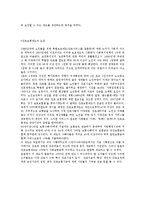 [복지] 일본의 사회복지 제도-3