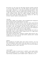 [의료] 일본의 의료제도-2