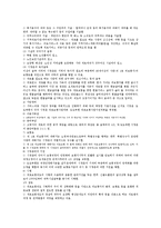 [보험] 일본의_개호보험제도-3