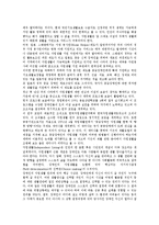 자립생활의 역활(한국)-2
