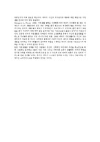 자립생활의 역활(한국)-3
