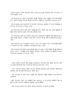 자원봉사의__리더십과_자기관리-2