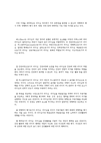 자원봉사의__리더십과_자기관리-3
