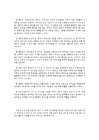 자원봉사의__리더십과_자기관리-4