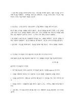 자원봉사의__리더십과_자기관리-6