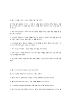 자원봉사의__리더십과_자기관리-7