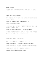 자원봉사의__리더십과_자기관리-8