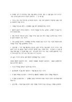 자원봉사의__리더십과_자기관리-9