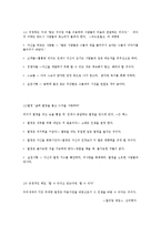 자원봉사의__리더십과_자기관리-10