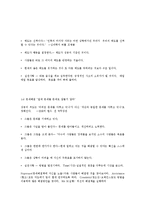 자원봉사의__리더십과_자기관리-11