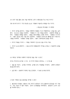 자원봉사의__리더십과_자기관리-12