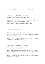 자원봉사의__리더십과_자기관리-13