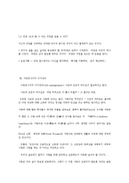 자원봉사의__리더십과_자기관리-14