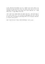 자원봉사의__리더십과_자기관리-16