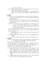 [사회] 자유주의와_교육-2