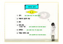 자폐성 장애 레포트-1