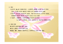 자폐성 장애 레포트-3