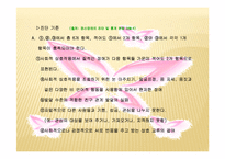 자폐성 장애 레포트-4