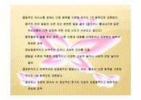 자폐성 장애 레포트-5
