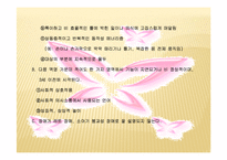 자폐성 장애 레포트-6