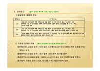 자폐성 장애 레포트-7