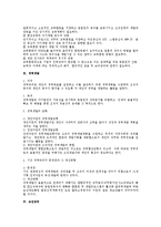 [인사관리] 개발관리 전반 연구 - 인사관리-2