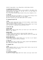 [경영조직론] 개방, 합리적 조직 이론 - 경영조직론-2