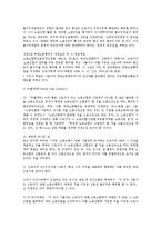 [노동법] 부당노동행위의 종류 검토-2
