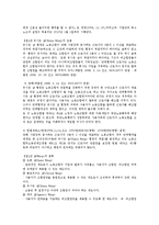 [노동법] 부당노동행위의 종류 검토-3