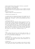 [노동법] 부당노동행위의 종류 검토-4