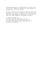 [노동법] 부당노동행위의 종류 검토-5
