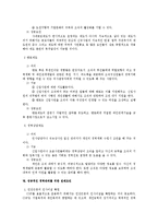 [인사관리] 경력개발 방안 전반에 대하여-4
