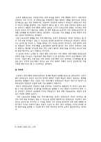[노동법] 경영권 사항의 단체교섭의 대상여부-5