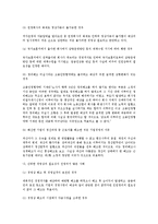 [노동법] 경영상 이유에 의한 해고요건-2