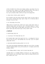 [노동법] 경영상 이유에 의한 해고요건-3