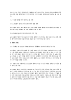 [노동법] 경영상 이유에 의한 해고요건-7