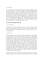 [노동법] 정리 해고의 정당성 판단시 법적 요건-2
