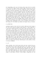 [노동법] 정리 해고의 정당성 판단시 법적 요건-4