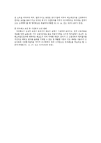 [노동법] 노동법상 경영상 해고(정리해고)와 관련된 판례 연구-3