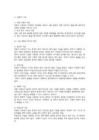 [경영조직론] 기술과 조직의 관계 - 경영조직론-4