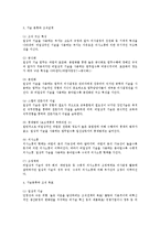 [경영조직론] 기술과 조직의 관계 - 경영조직론-5